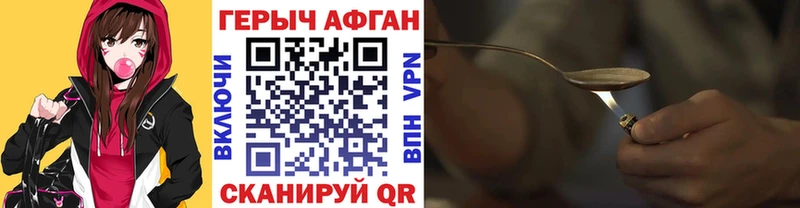 ГЕРОИН хмурый  магазин продажи наркотиков  Жигулёвск 