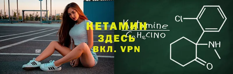 КЕТАМИН VHQ  Жигулёвск 