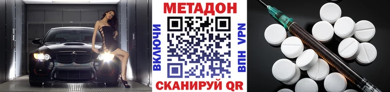 Метадон methadone  это телеграм  Жигулёвск 